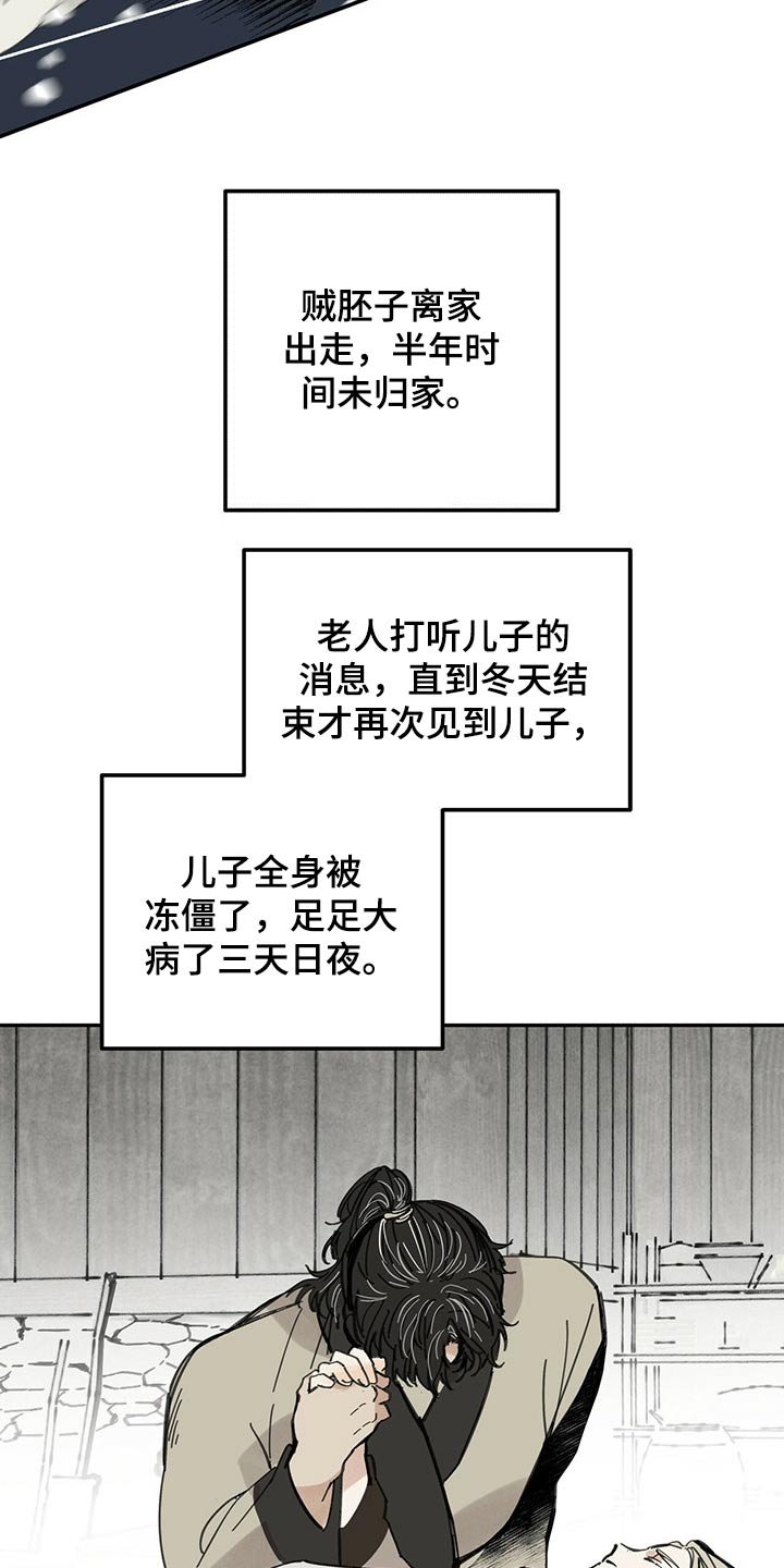 第98章：寒冷