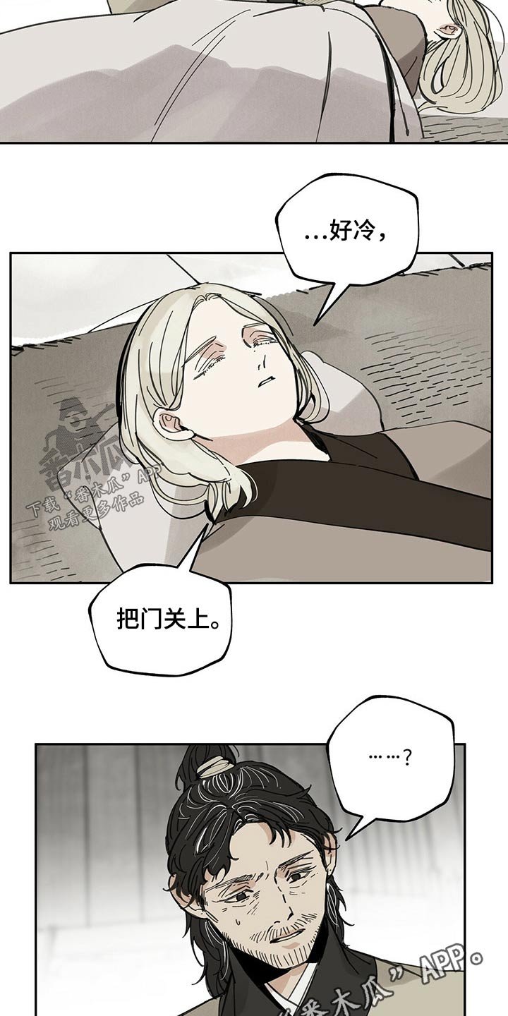 第98章：寒冷