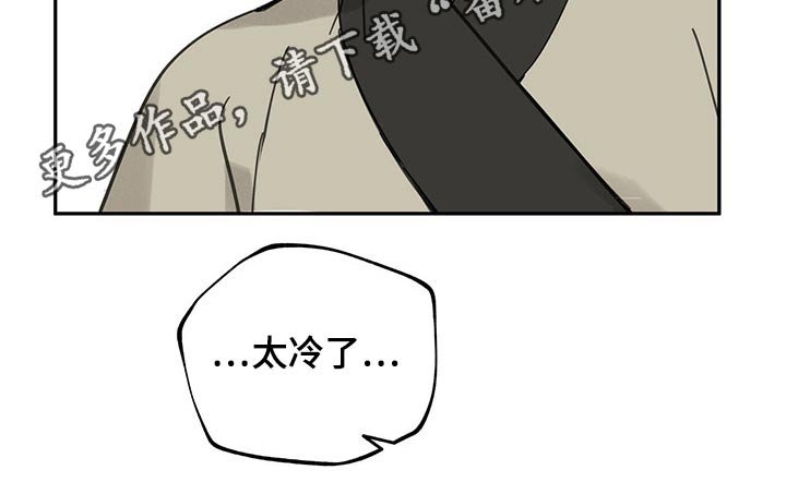 第98章：寒冷