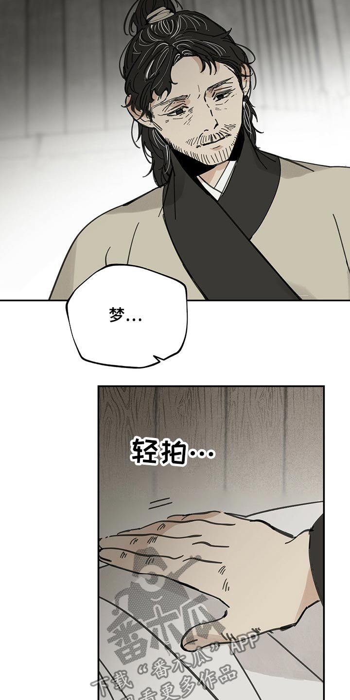 第99章：父亲