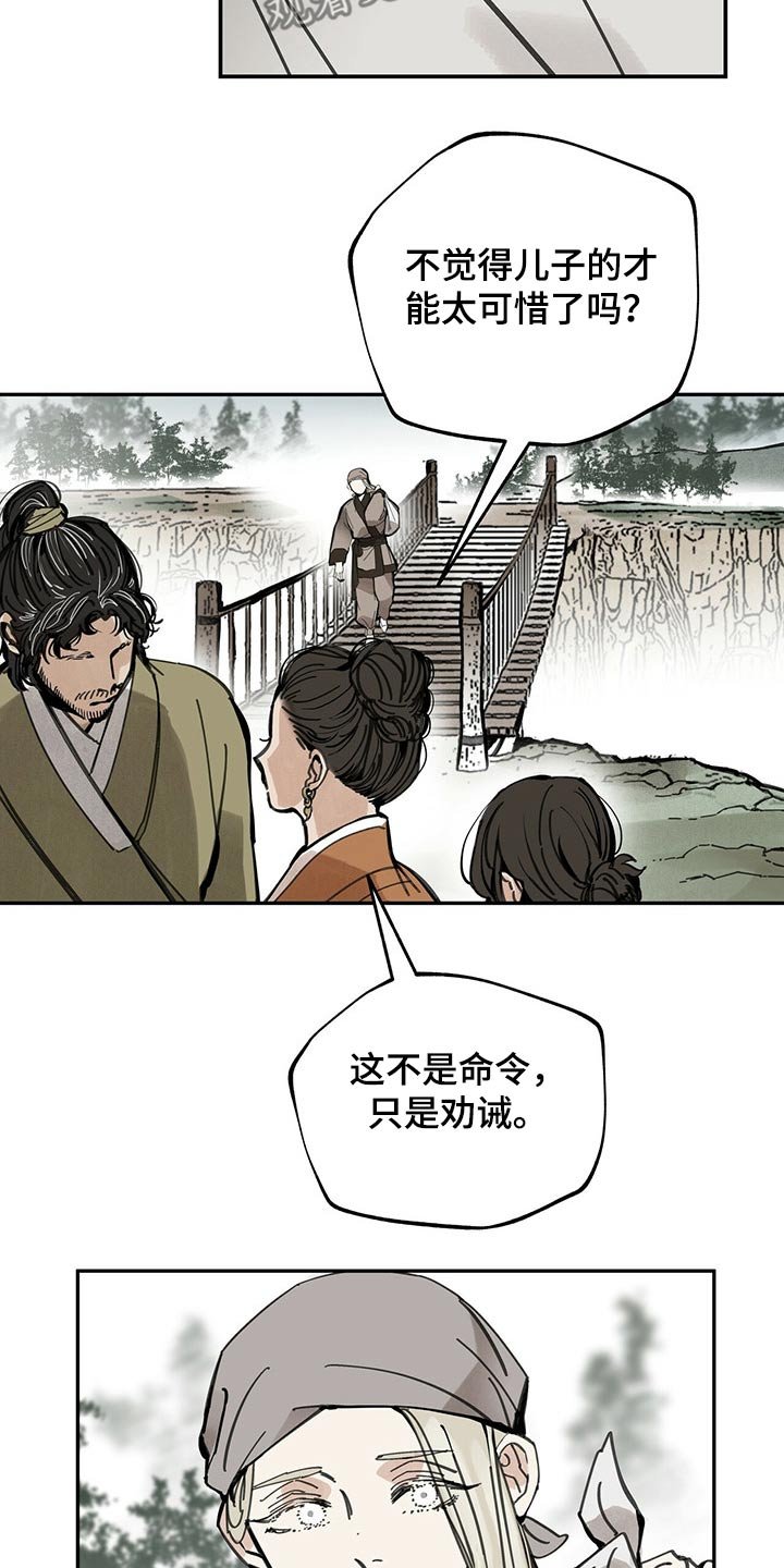 第99章：父亲