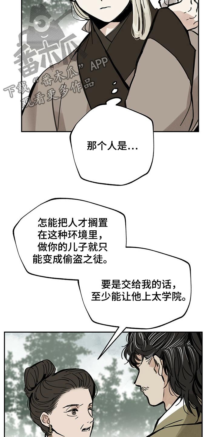 第99章：父亲