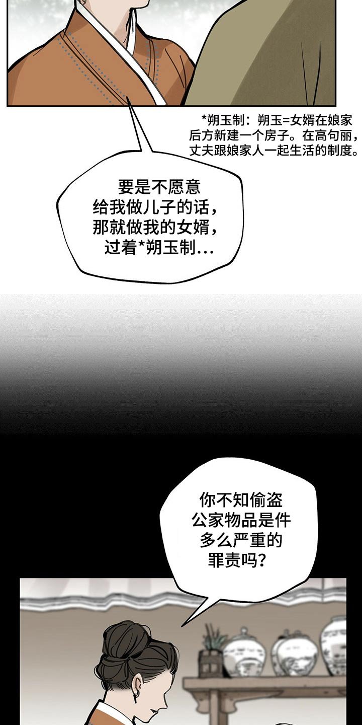 第99章：父亲