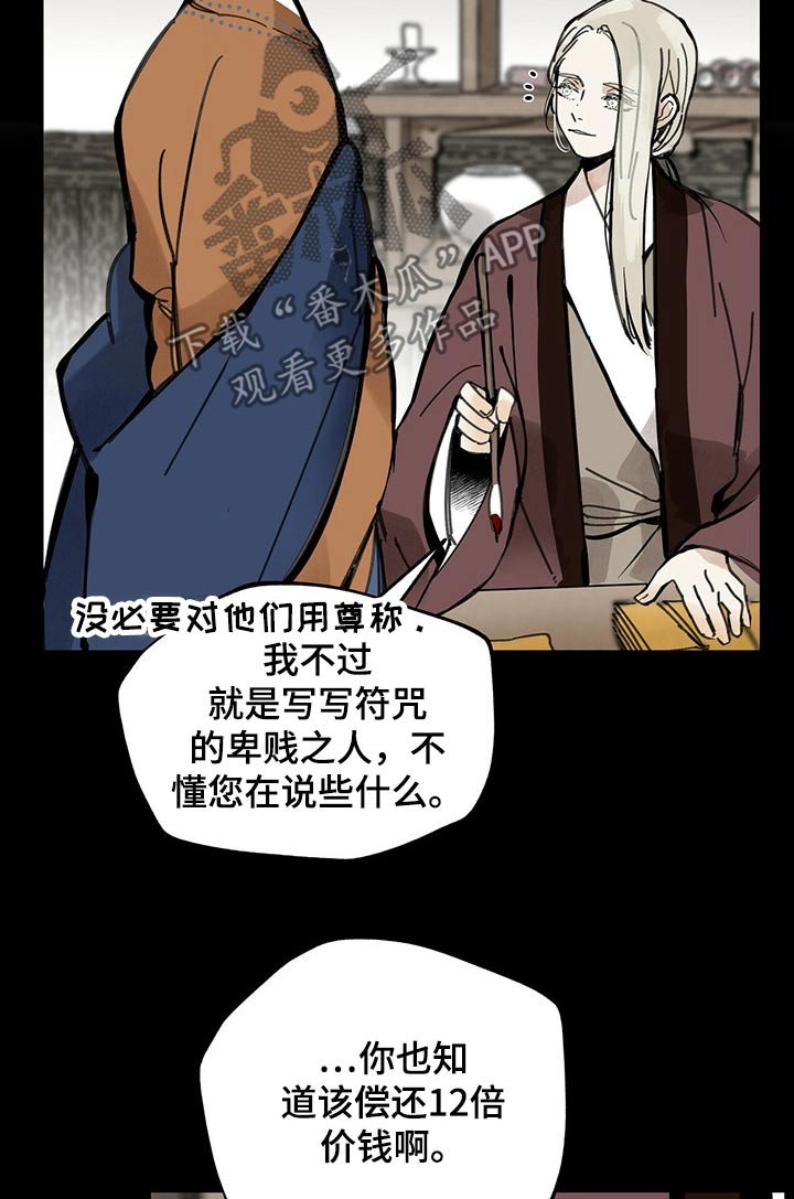 第99章：父亲