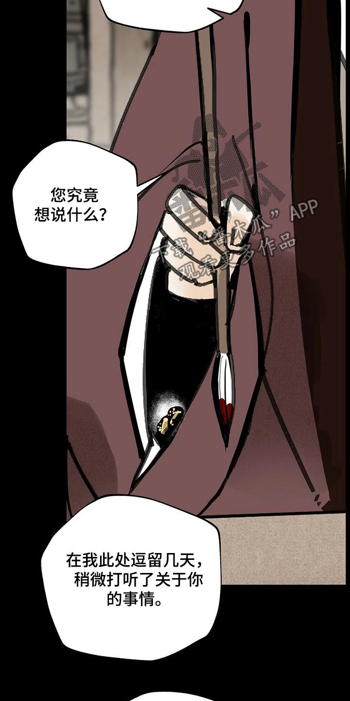 第99章：父亲
