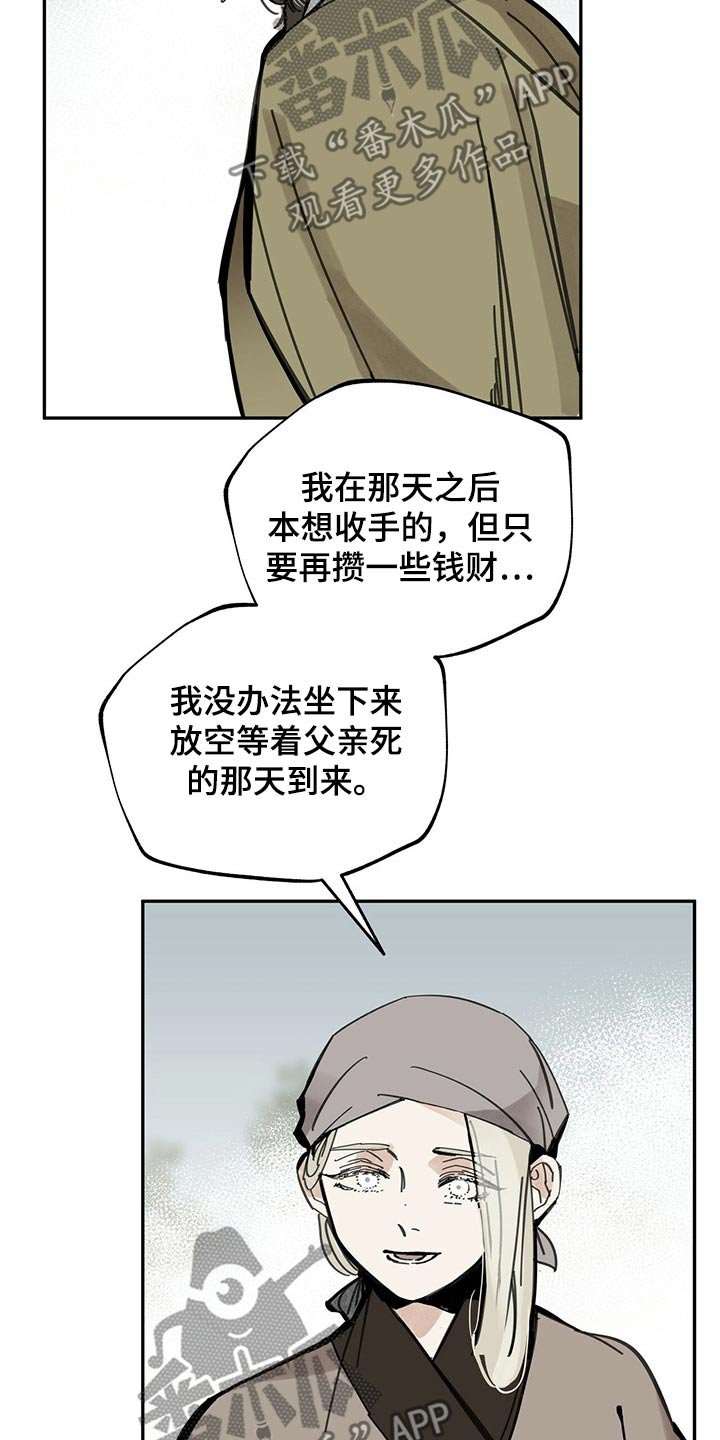 第99章：父亲