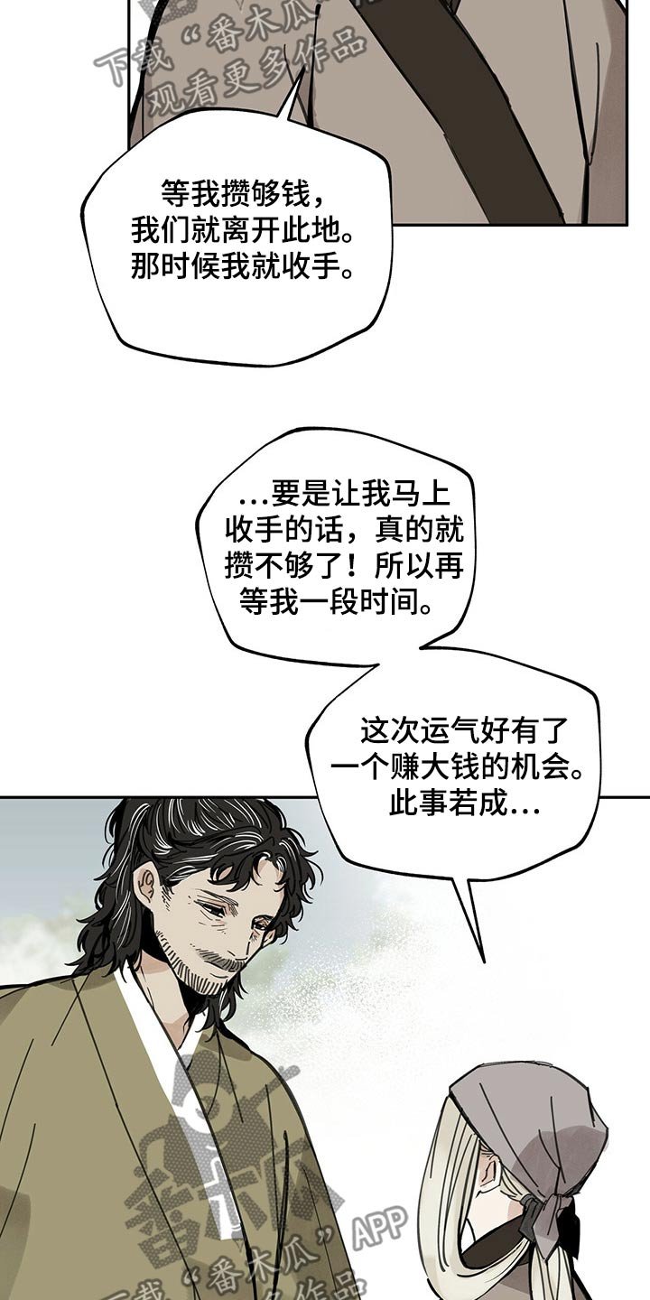 第99章：父亲