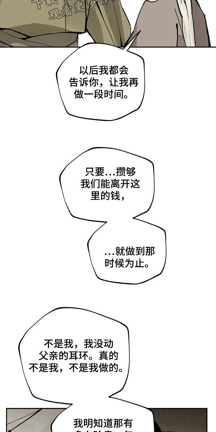 第99章：父亲