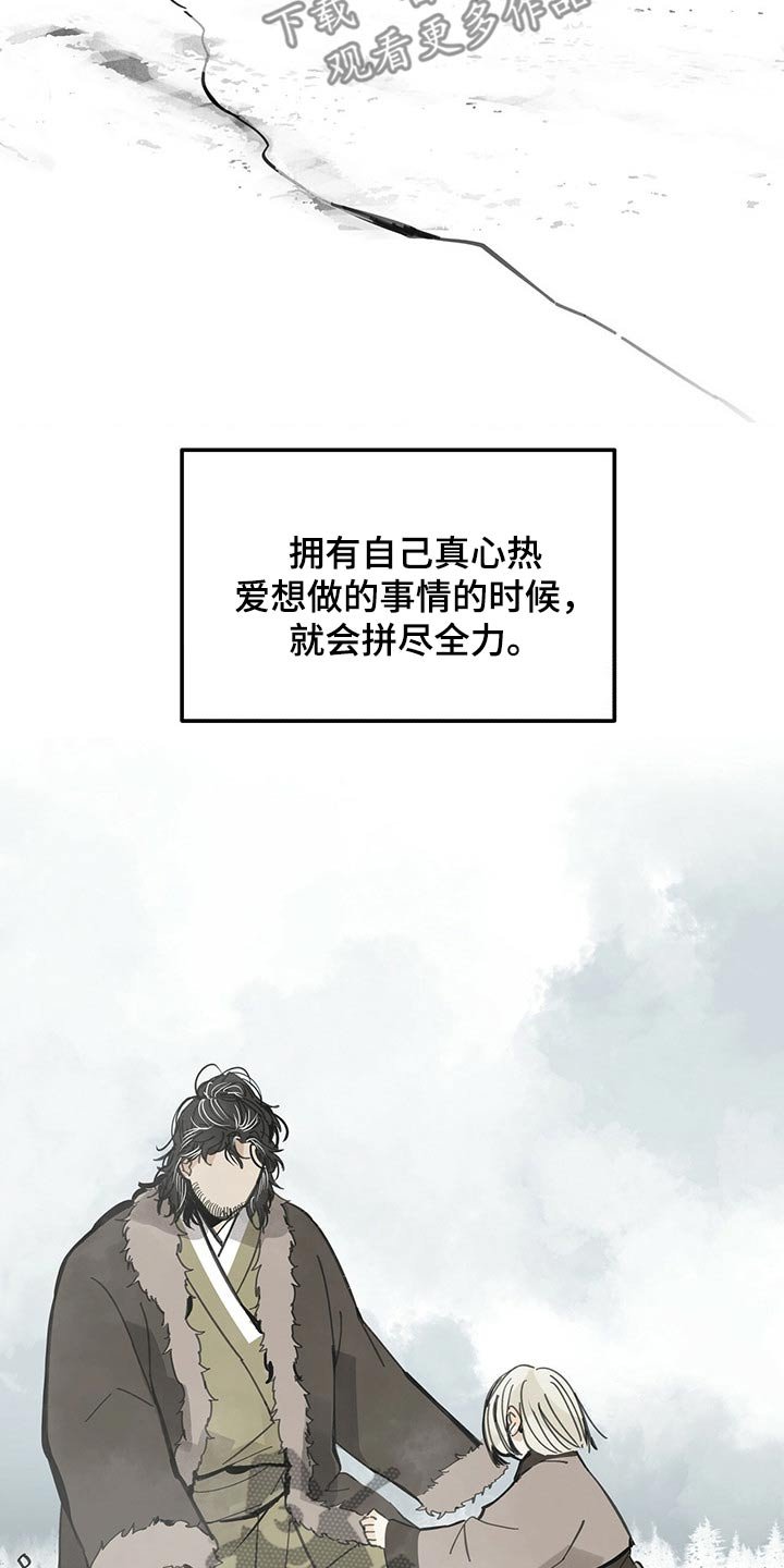 第99章：父亲