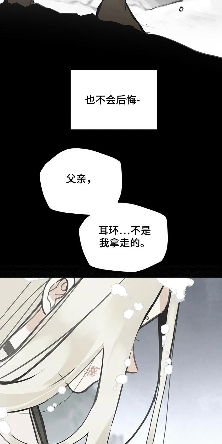 第99章：父亲