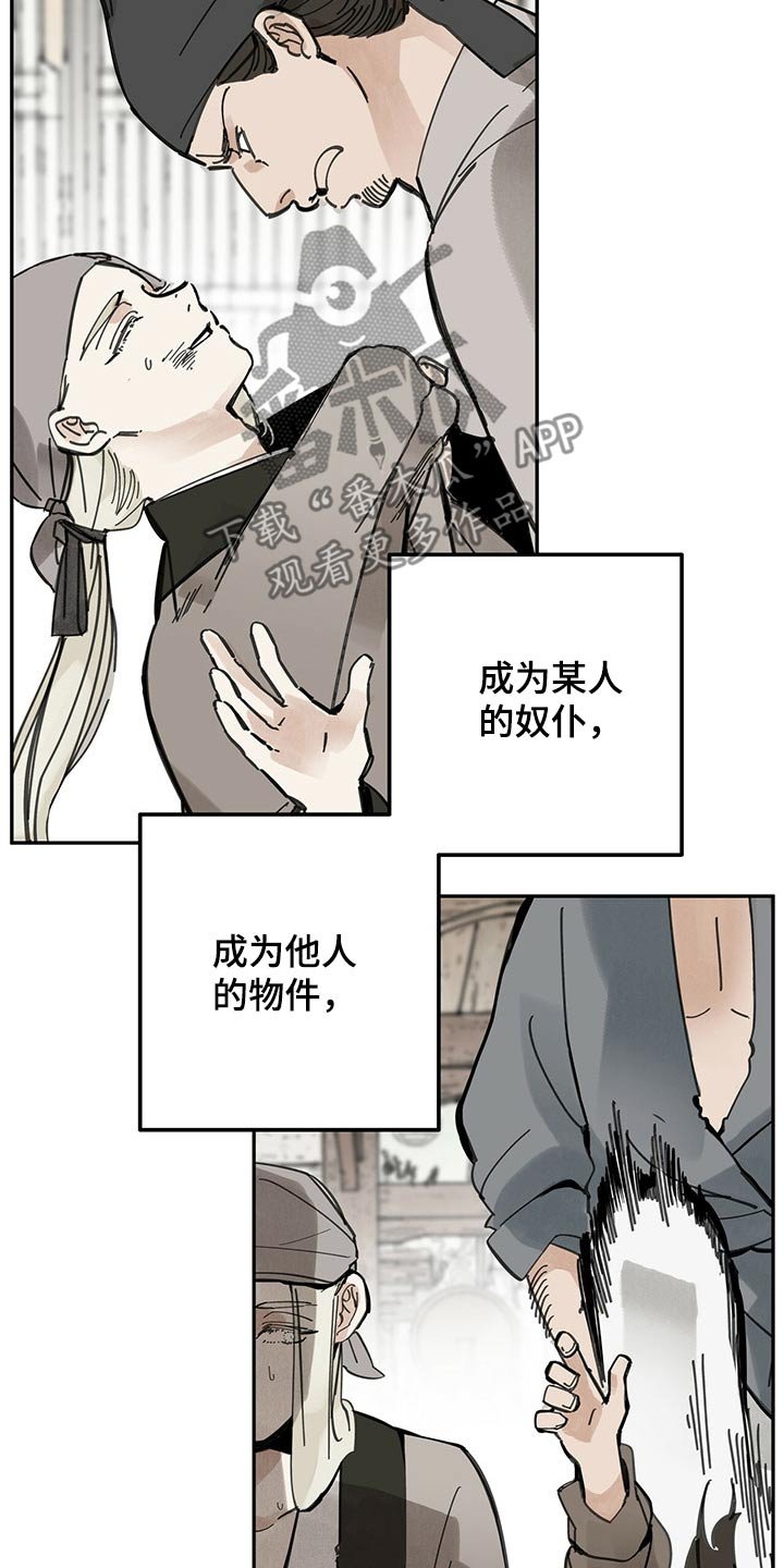 第99章：父亲