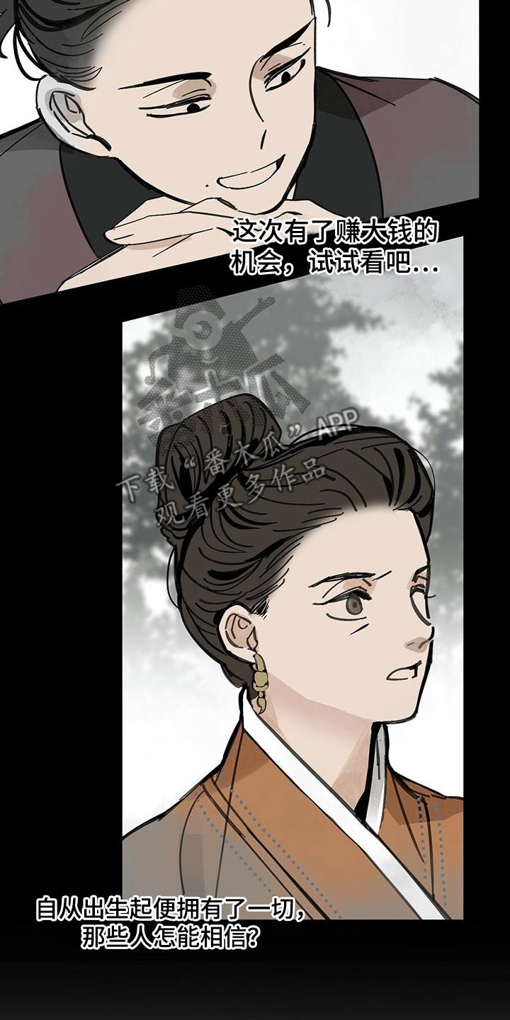 第99章：父亲