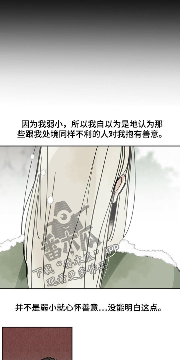 第99章：父亲