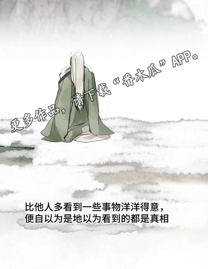 第99章：父亲