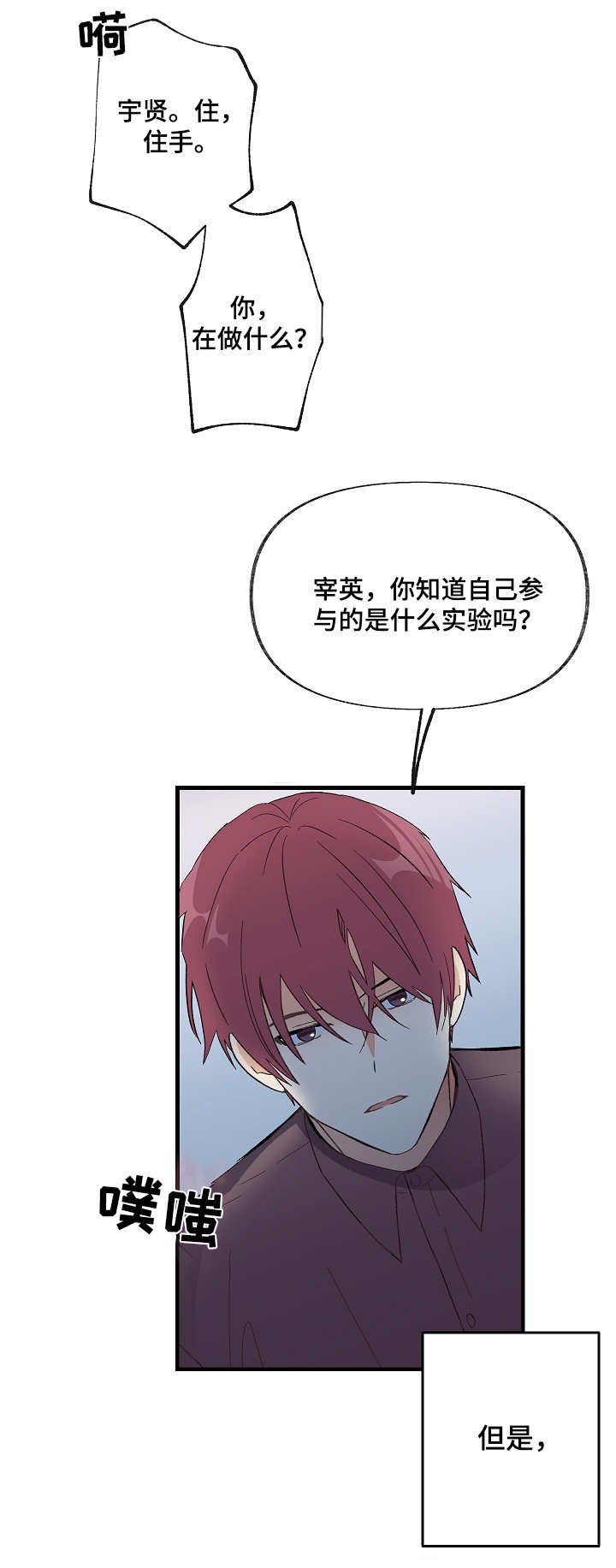 第1章：可怜之人