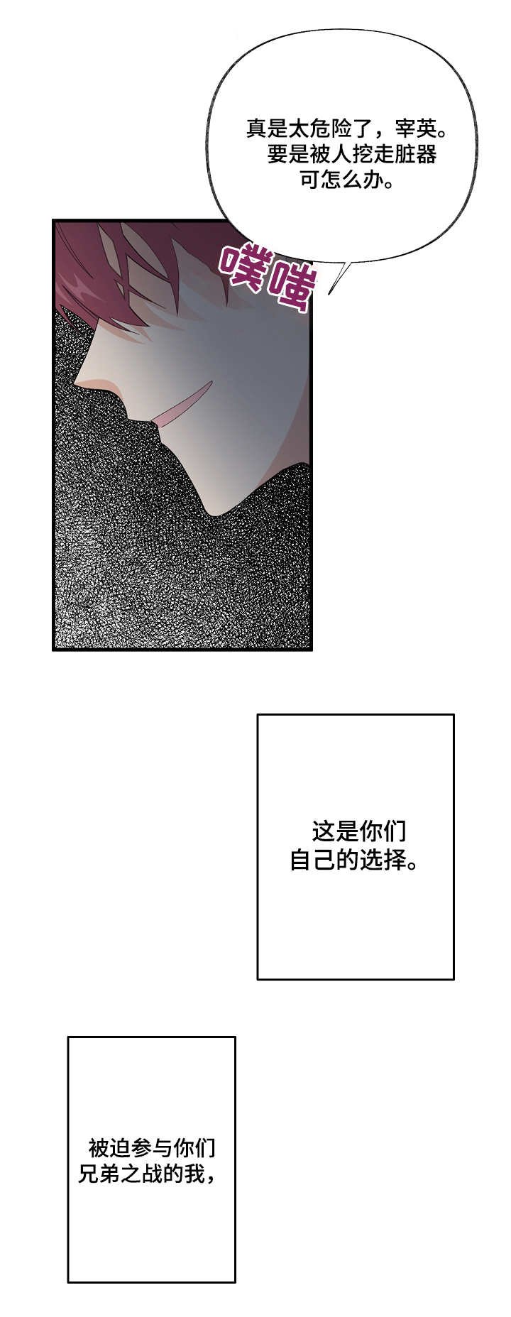 第1章：可怜之人