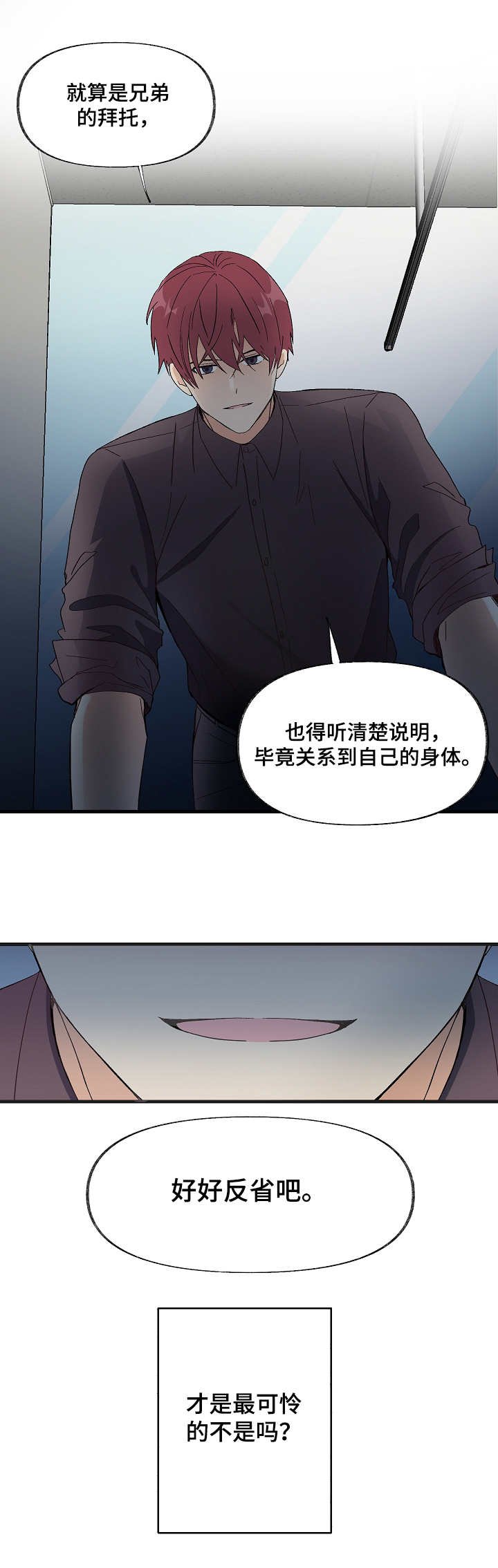 第1章：可怜之人