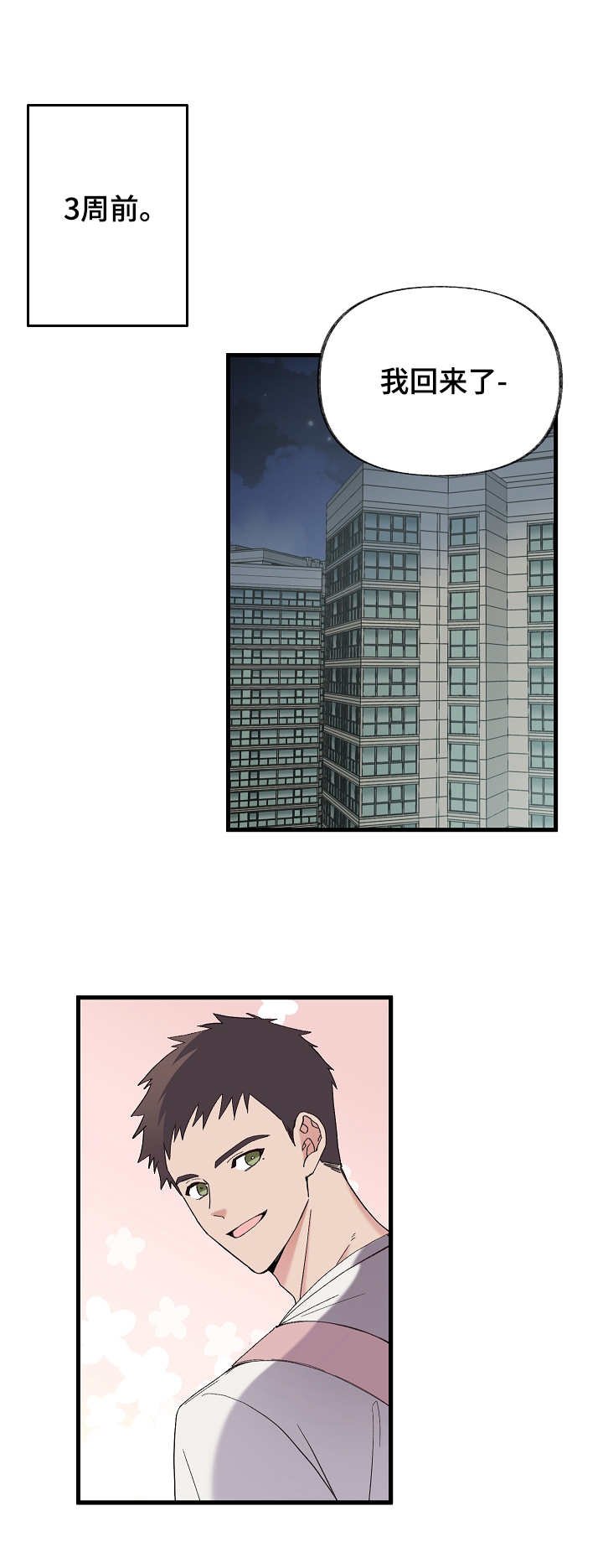 第1章：可怜之人