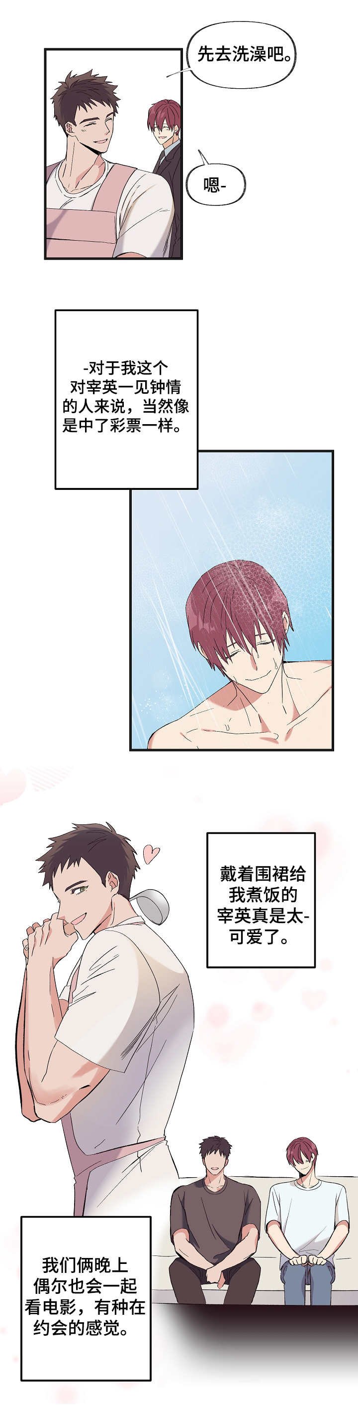第1章：可怜之人