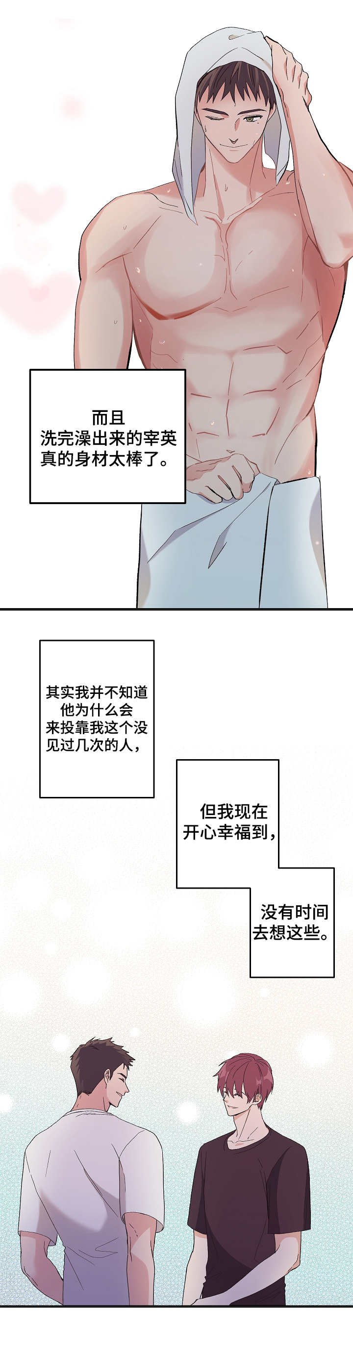 第1章：可怜之人