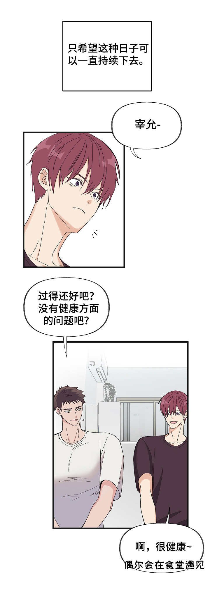 第1章：可怜之人