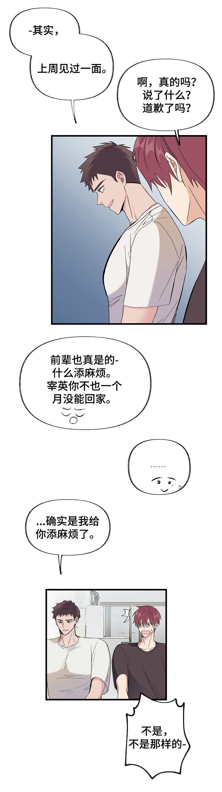 第1章：可怜之人