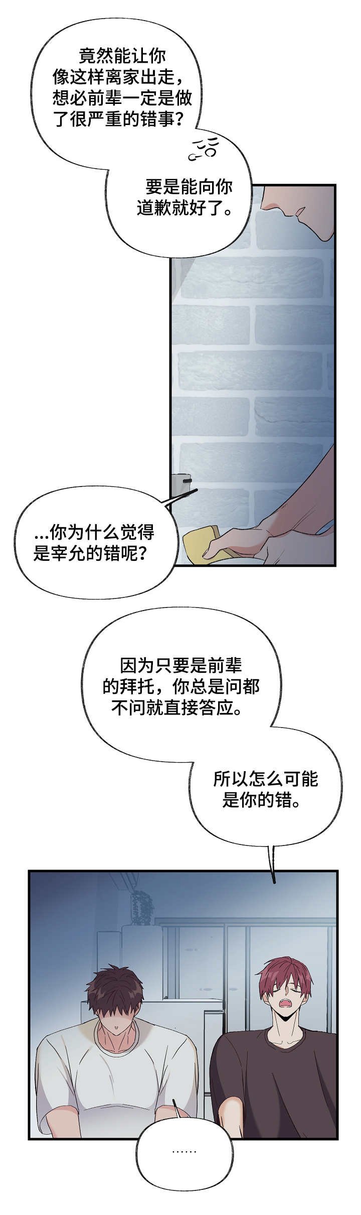 第1章：可怜之人