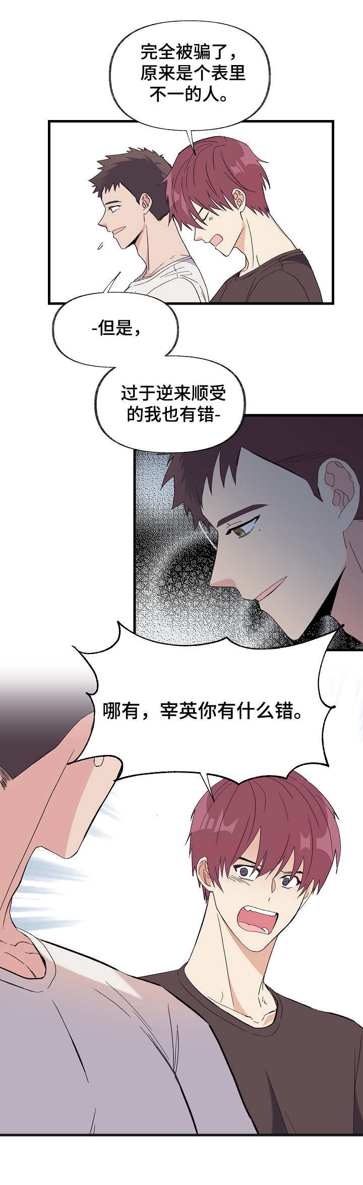 第1章：可怜之人