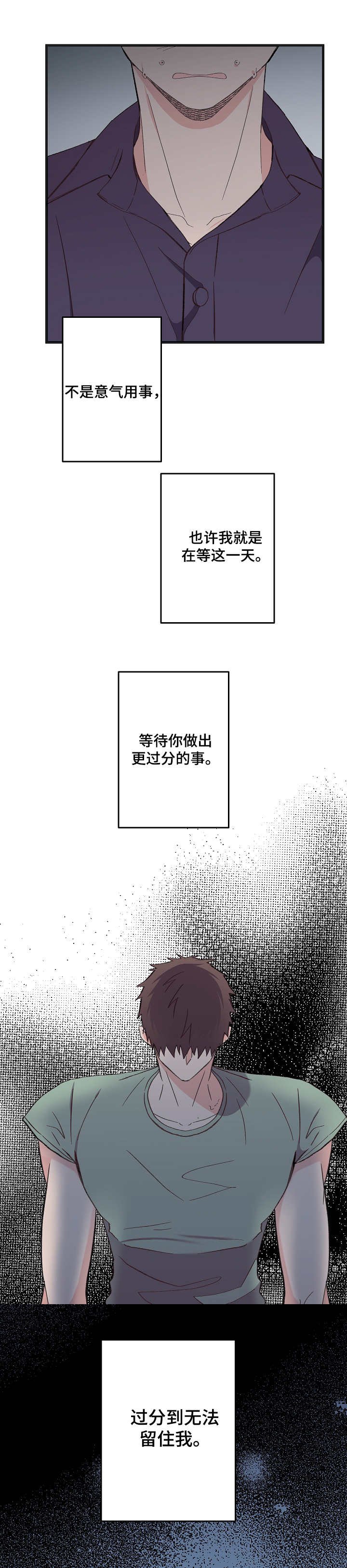 第10章：选择（第一季完结）