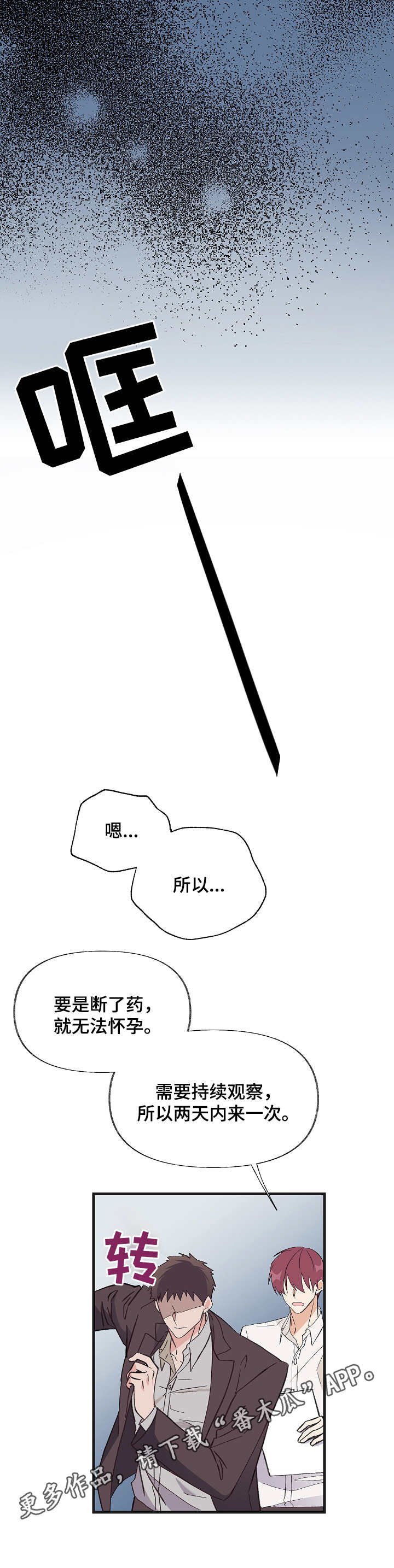 第10章：选择（第一季完结）