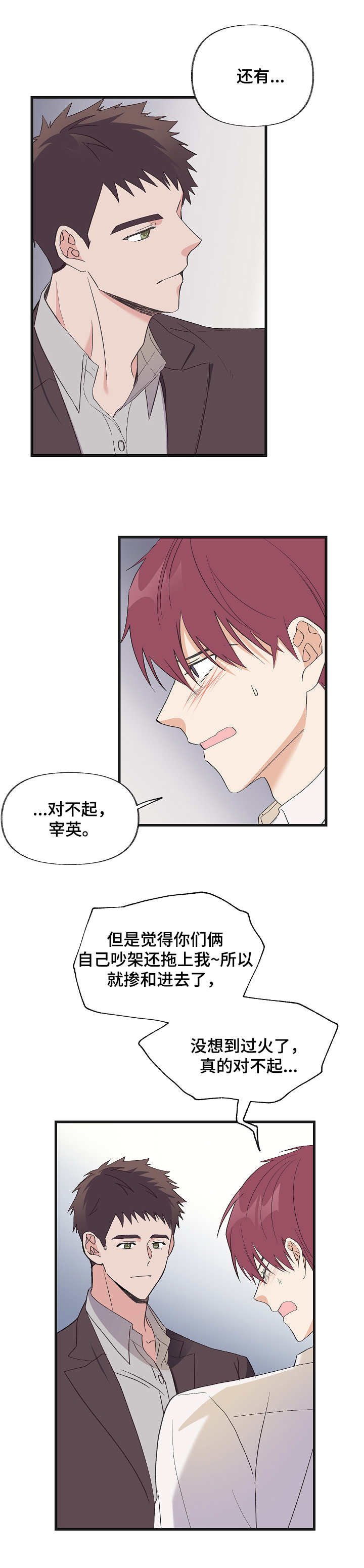第10章：选择（第一季完结）