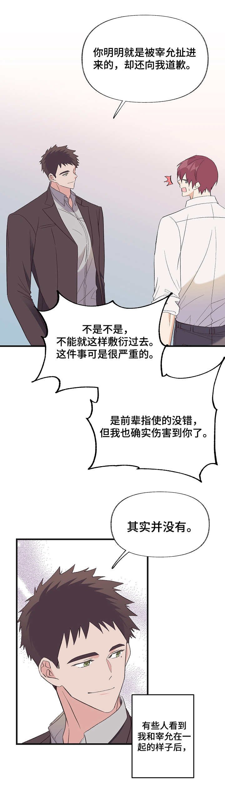 第10章：选择（第一季完结）