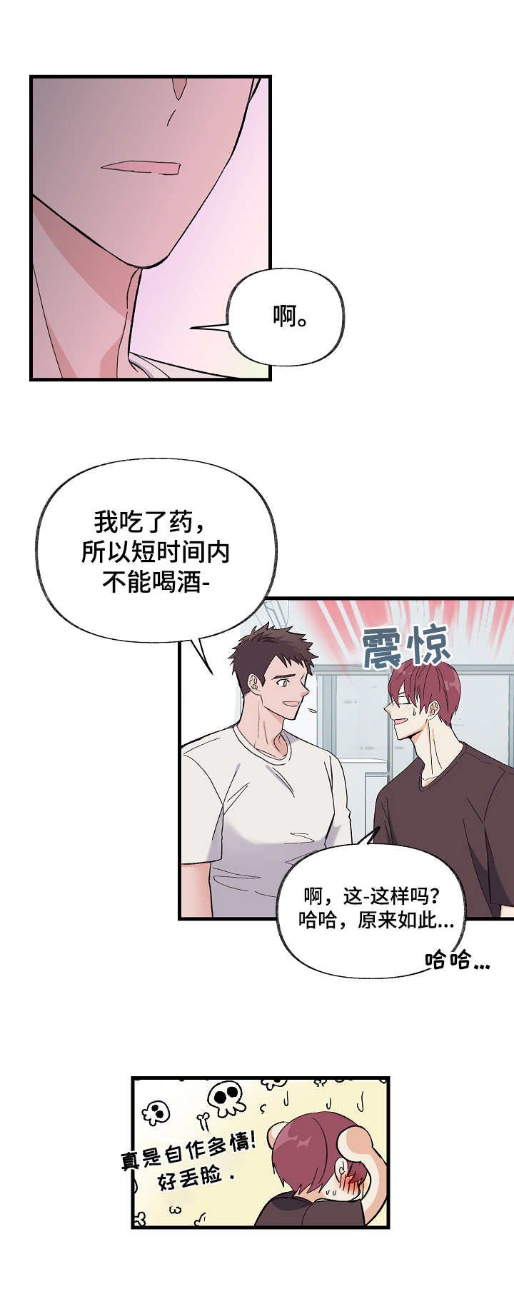 第2章：实验