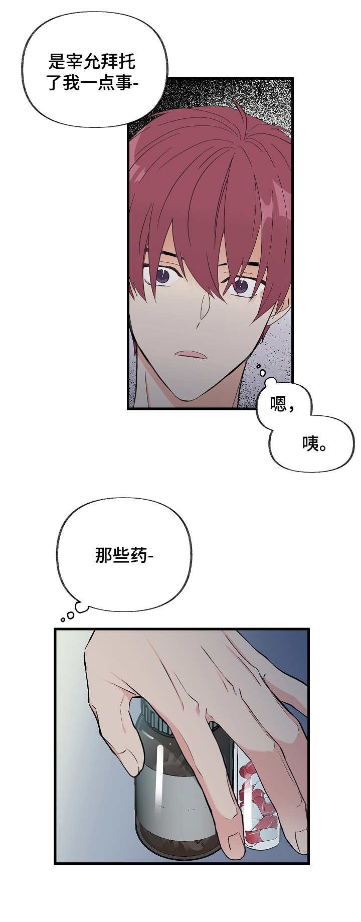 第2章：实验