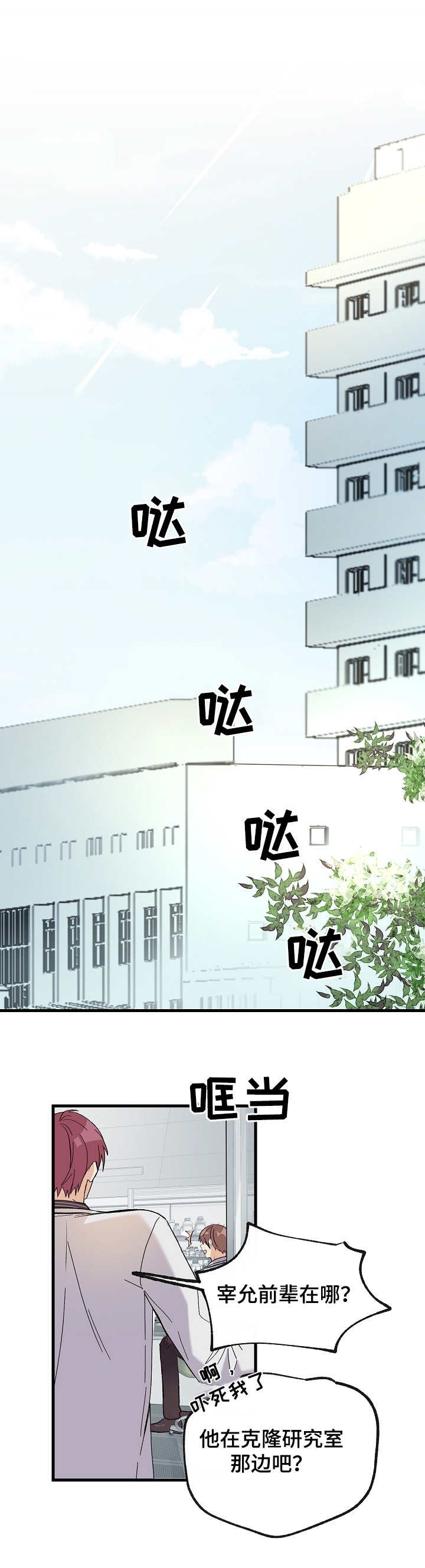 第2章：实验