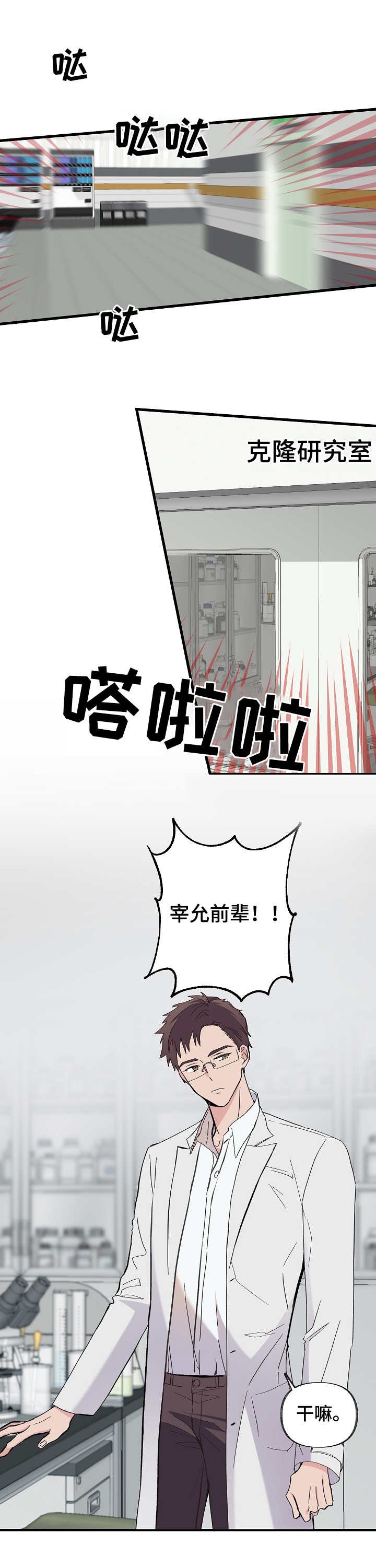 第2章：实验