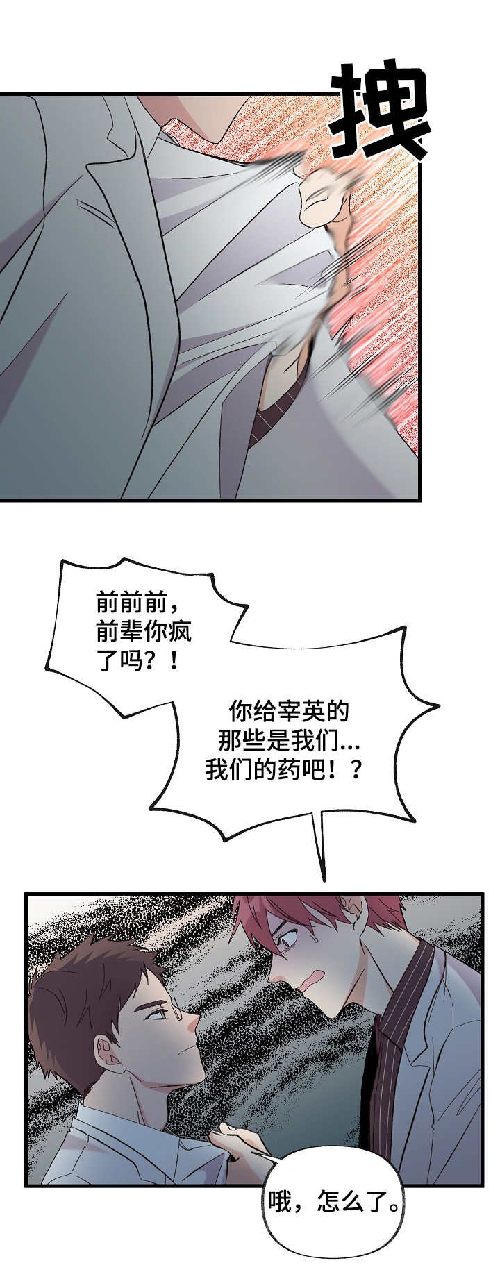 第2章：实验