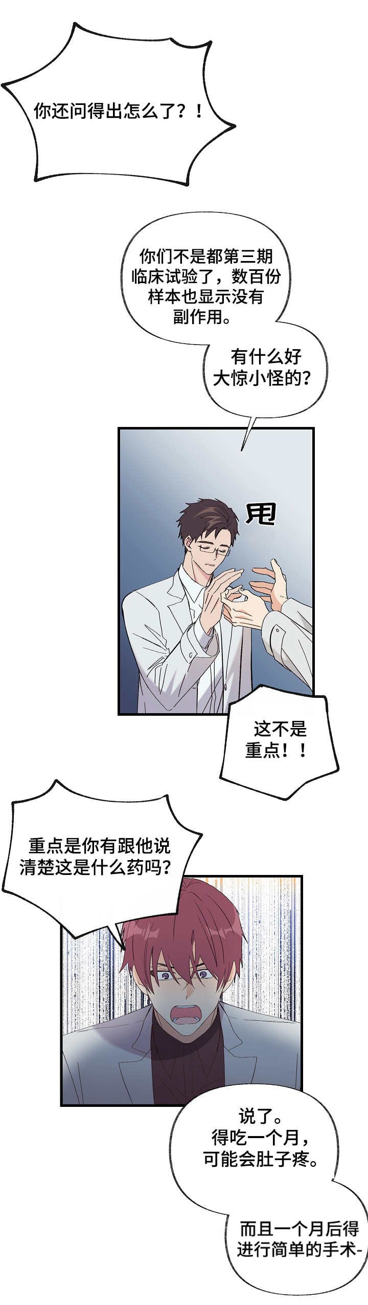 第2章：实验