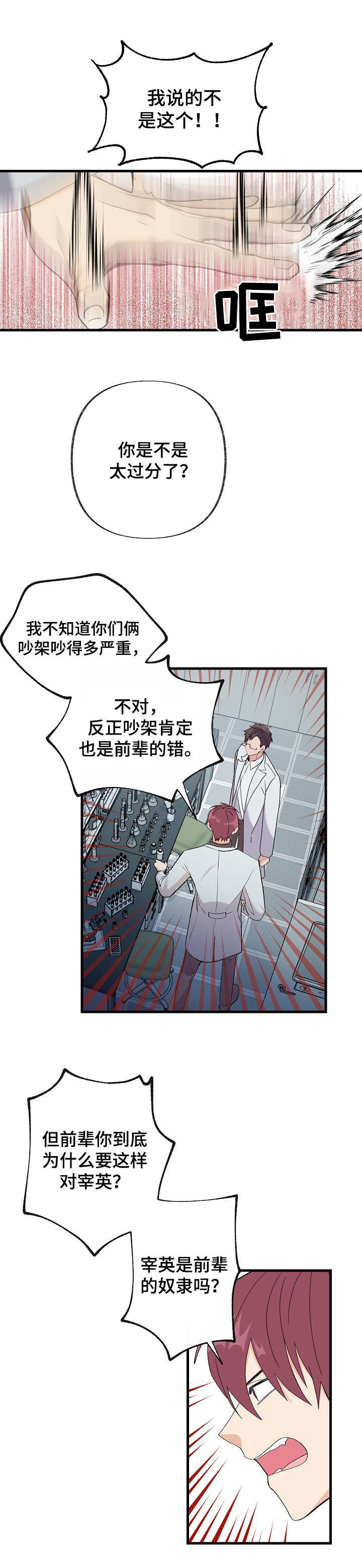 第2章：实验