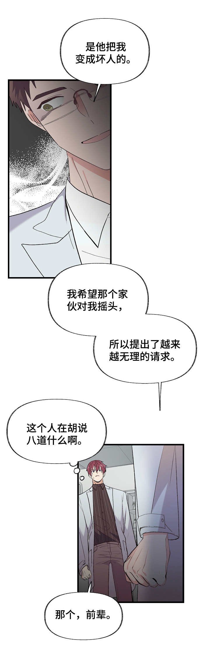 第2章：实验