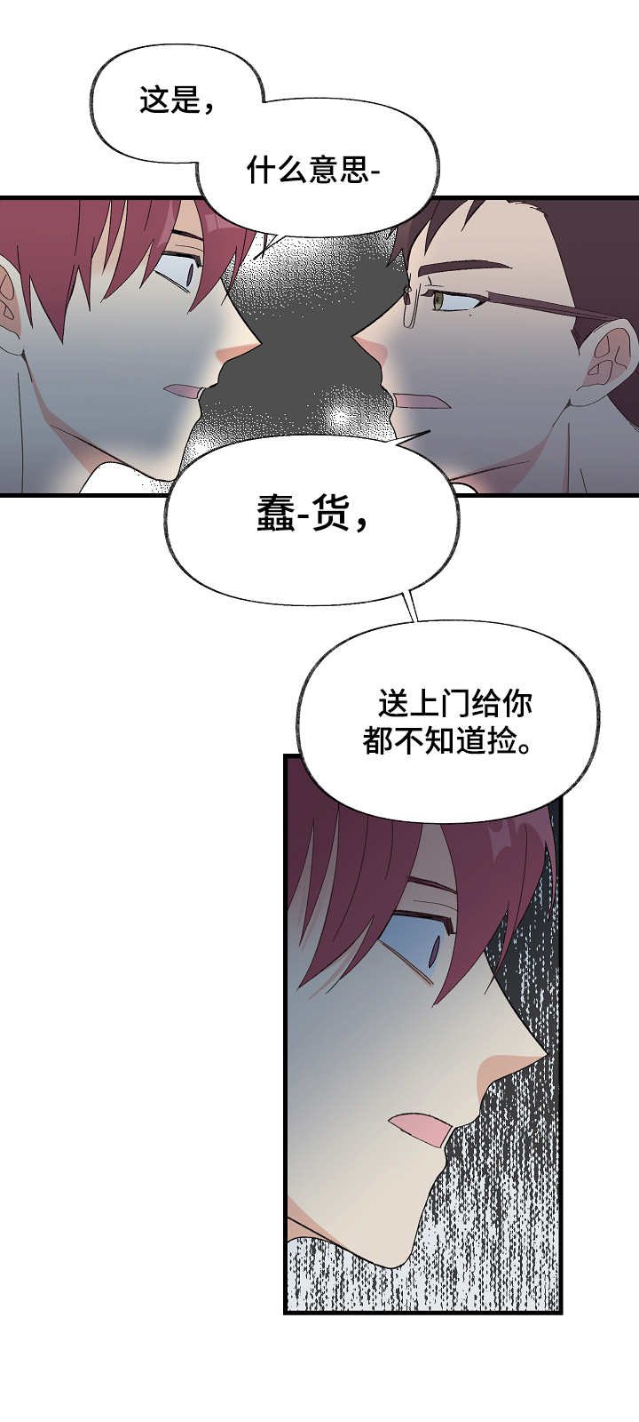 第3章：看清楚