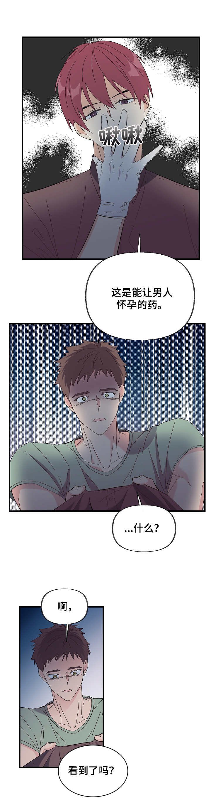 第3章：看清楚