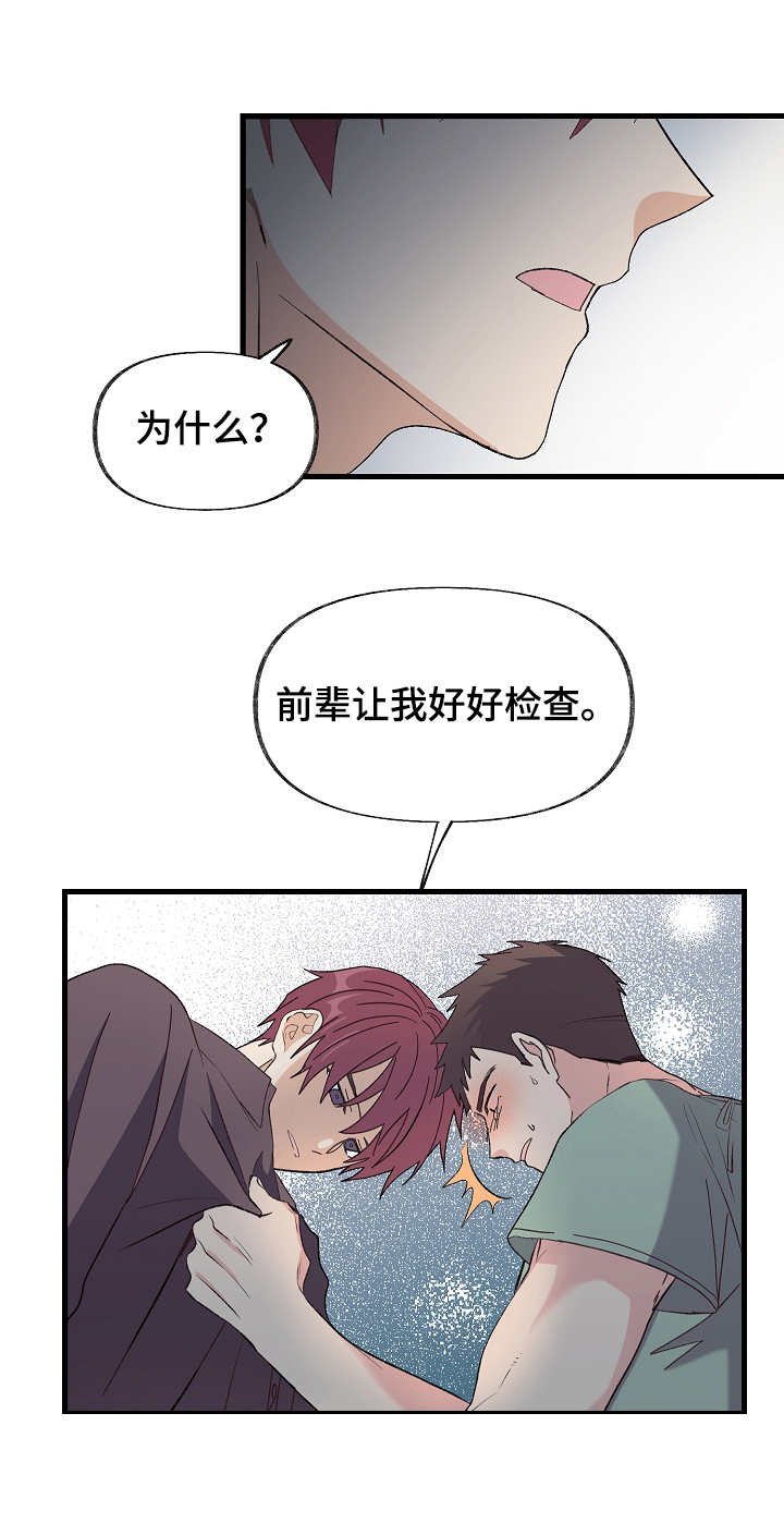 第3章：看清楚