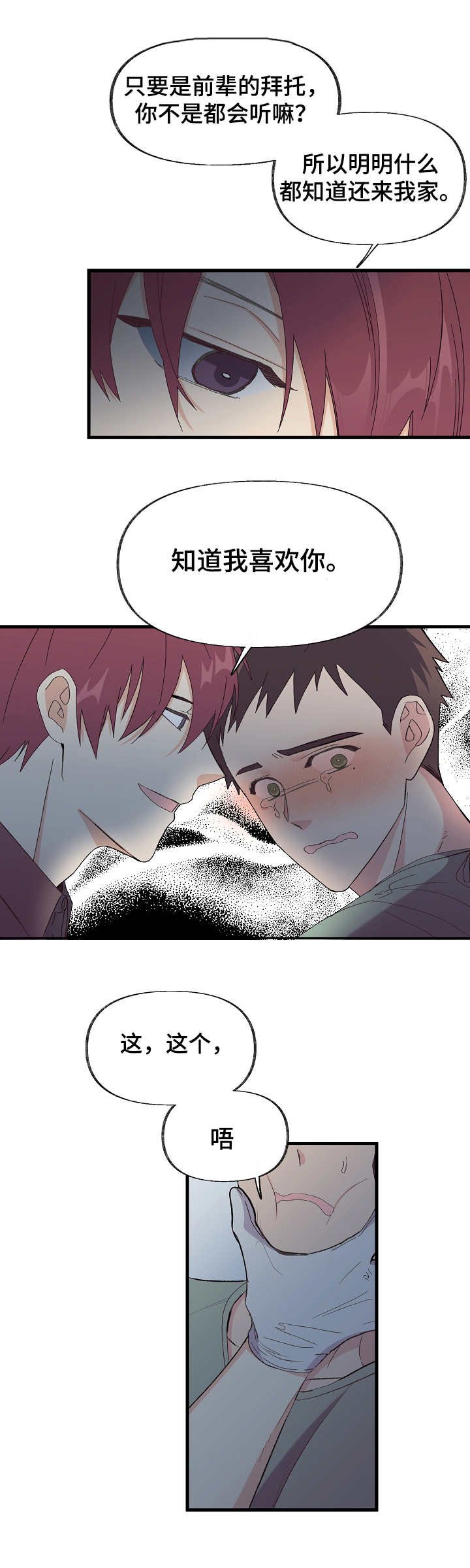 第3章：看清楚
