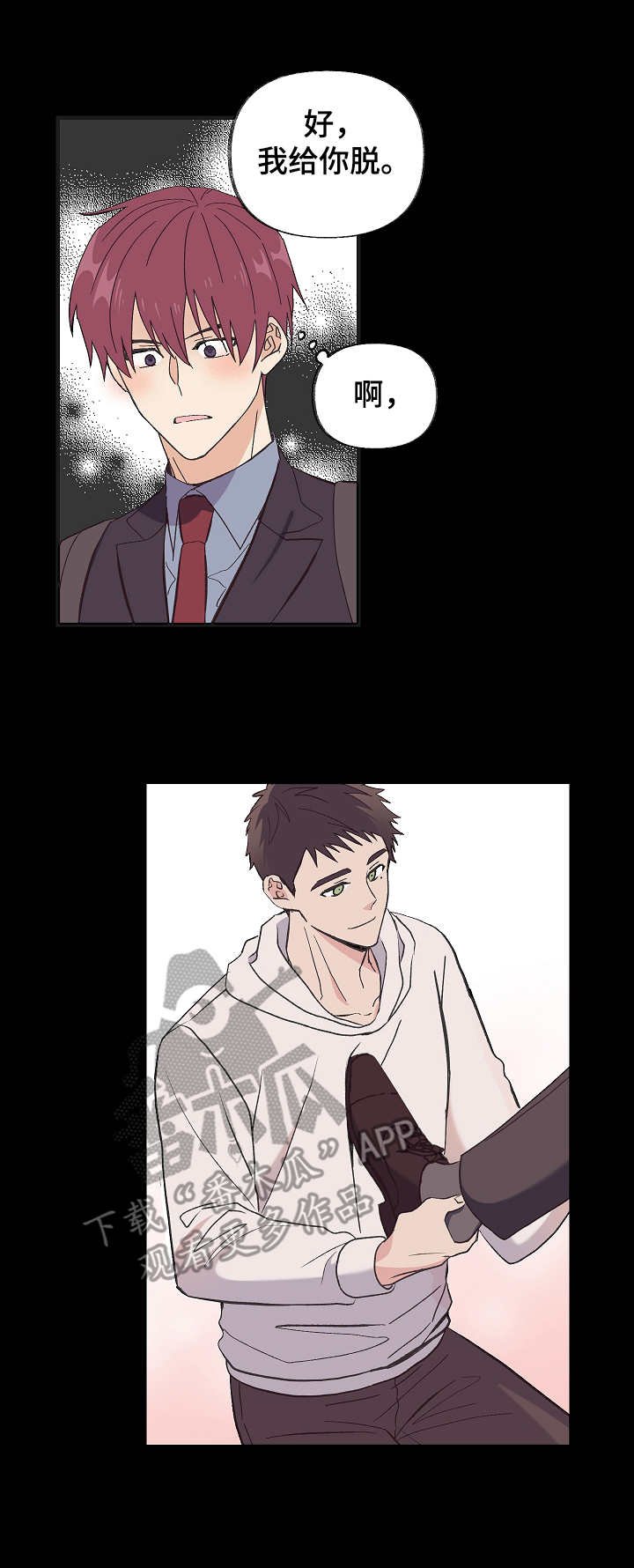 第5章：奇怪关系