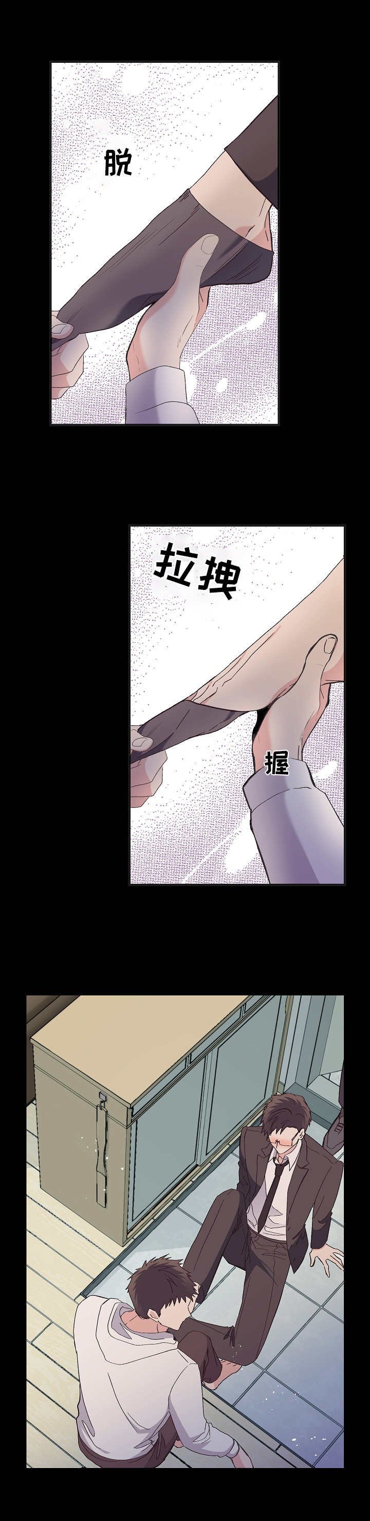 第5章：奇怪关系