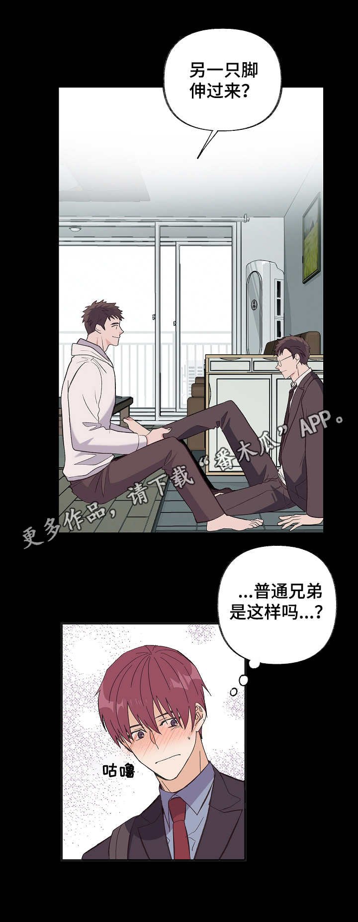 第5章：奇怪关系