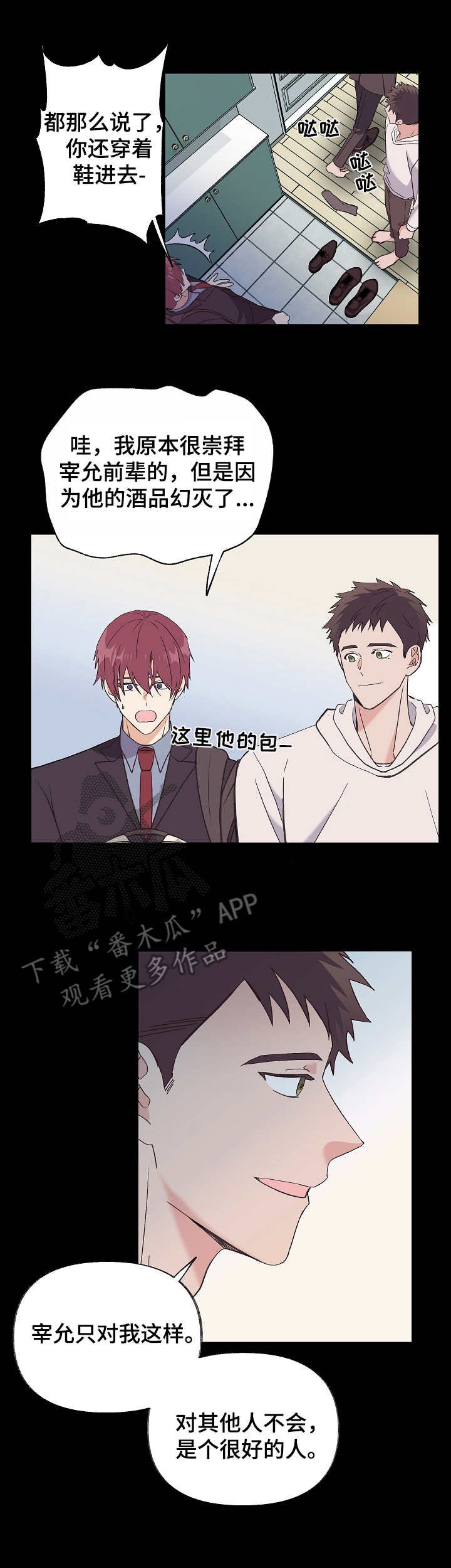 第5章：奇怪关系