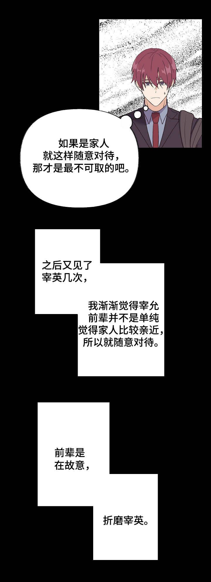 第5章：奇怪关系