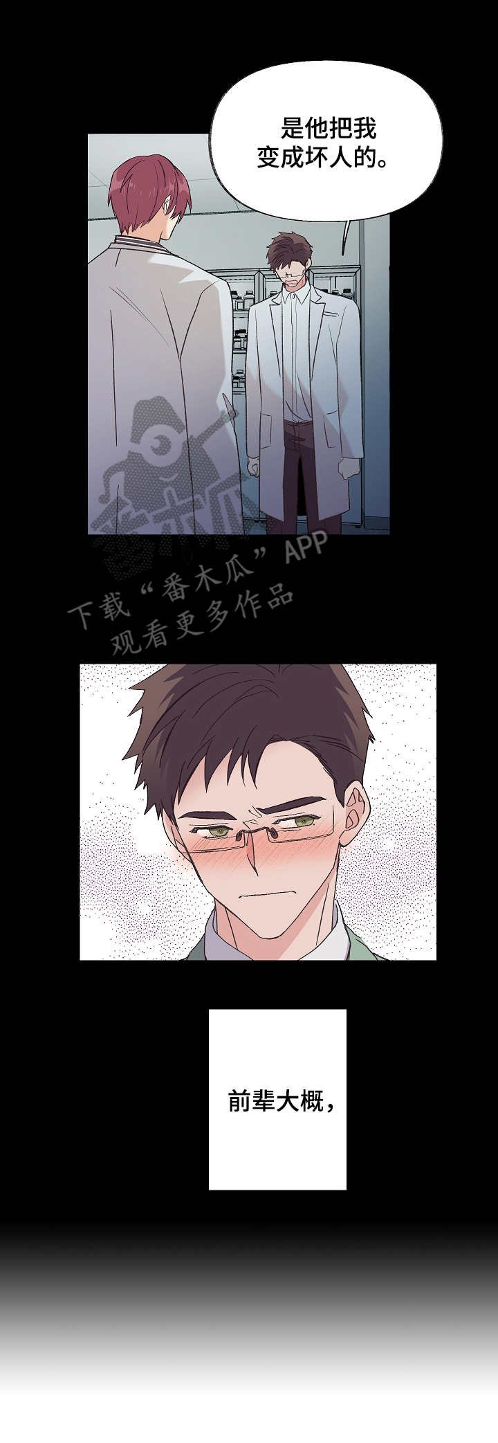 第5章：奇怪关系